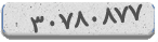 کد رمز شما