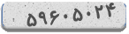 کد رمز شما