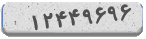 کد رمز شما