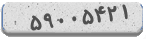 کد رمز شما