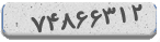 کد رمز شما