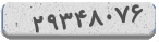 کد رمز شما