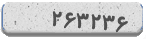 کد امنیتی