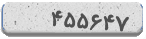 کد امنیتی