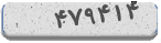 کد امنیتی