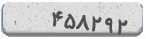 کد امنیتی