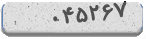 کد امنیتی