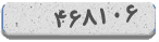 کد امنیتی