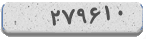 کد امنیتی