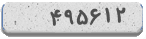 کد امنیتی