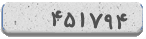 کد امنیتی