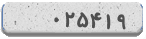 کد امنیتی