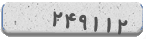کد امنیتی