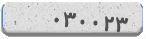 کد امنیتی