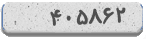 کد امنیتی