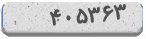 کد امنیتی