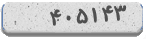کد امنیتی