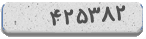 کد امنیتی