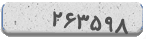 کد امنیتی
