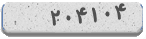 کد امنیتی