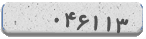 کد امنیتی