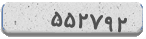 کد امنیتی