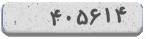 کد امنیتی
