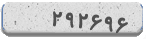 کد امنیتی