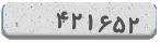 کد امنیتی