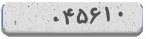 کد امنیتی