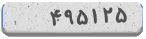 کد امنیتی