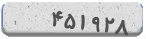 کد امنیتی