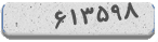 کد امنیتی