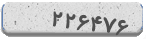 کد امنیتی