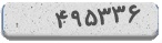 کد امنیتی