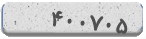 کد امنیتی