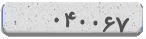 کد امنیتی