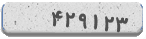 کد امنیتی