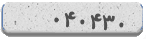 کد امنیتی