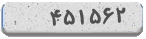 کد امنیتی