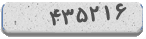 کد امنیتی