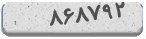 کد امنیتی