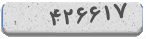 کد امنیتی