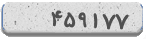 کد امنیتی
