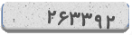 کد امنیتی