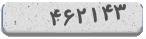 کد امنیتی