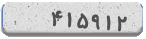 کد امنیتی