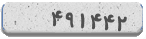 کد امنیتی