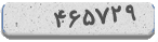 کد امنیتی