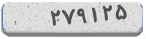 کد امنیتی